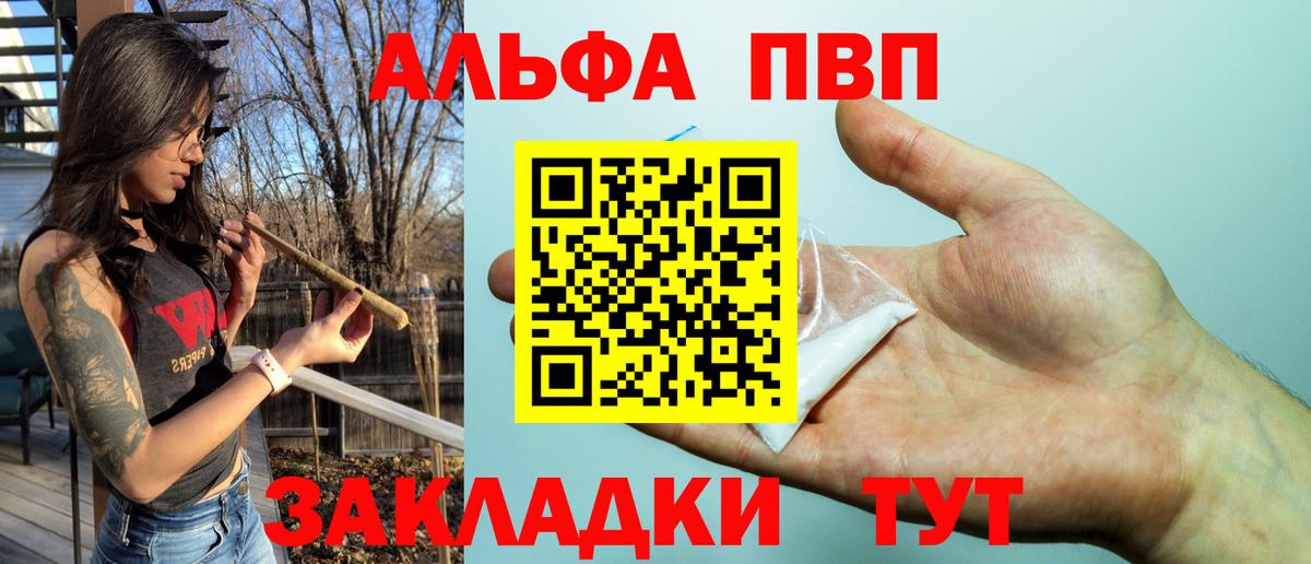 дарнет шоп  Альфа ПВП крисы CK  Вход с VPN  Alfa_PVP СК КРИС  Кызыл  А ПВП VHQ 