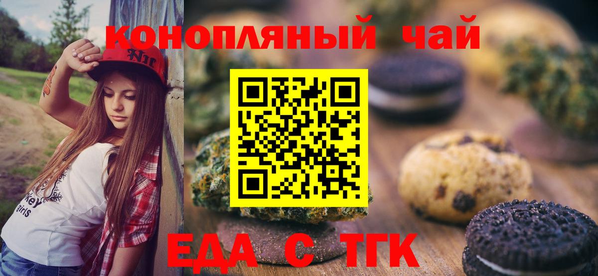 Кызыл  Cannafood конопля  Вход с VPN 