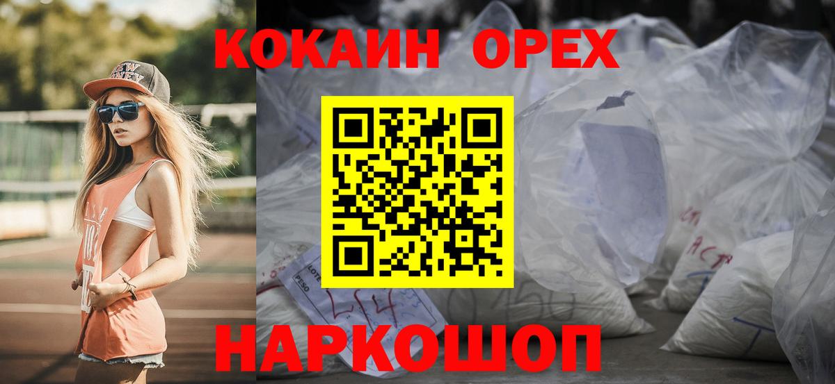 Кокаин  COCAIN Перу  Вход с VPN  Кызыл 