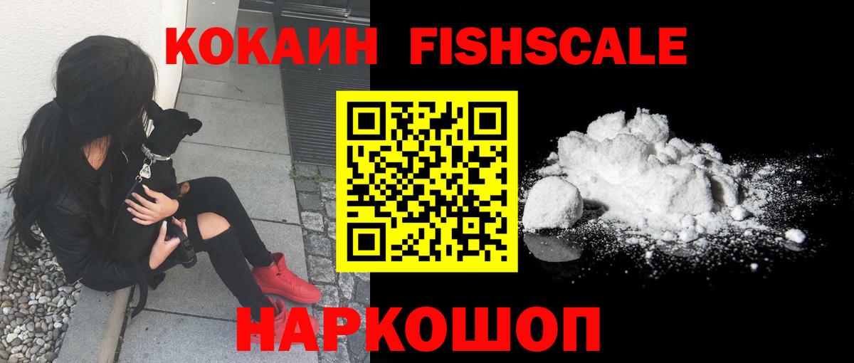 Кокаин 97% Кызыл