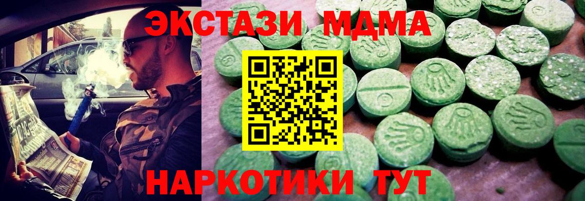 ЭКСТАЗИ ешки Кызыл