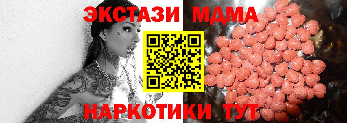 Кызыл  Экстази mix  Вход с VPN  ЭКСТАЗИ  Ecstasy 280 MDMA 