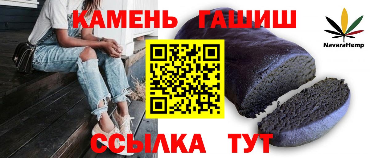 Гашиш гарик  ГАШ VHQ  ГАШ  Кызыл  Вход с VPN 
