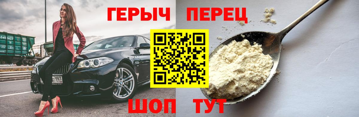 Героин хмурый  Вход с VPN  Кызыл 