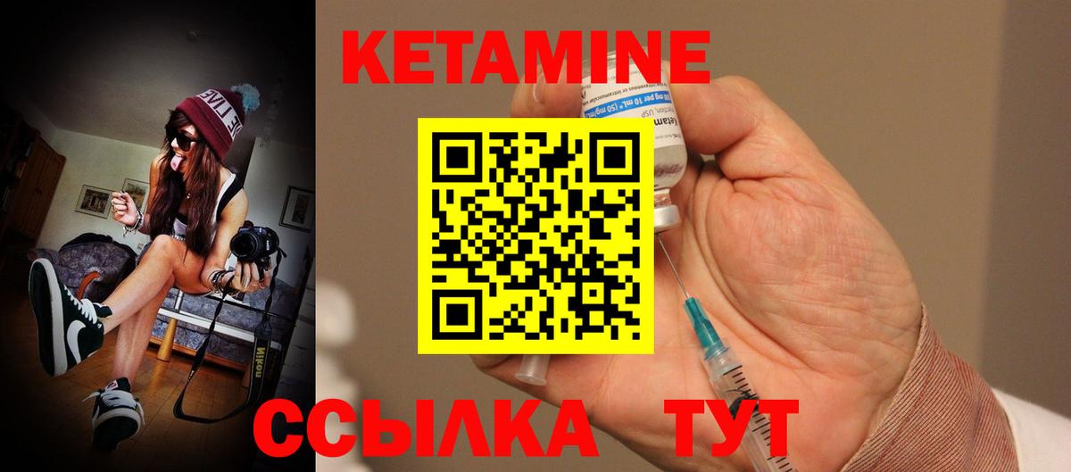 Кызыл  дарк нет состав  Кетамин ketamine  Вход с VPN  Кетамин VHQ 