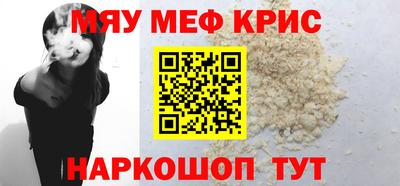 метамфетамин Кинель