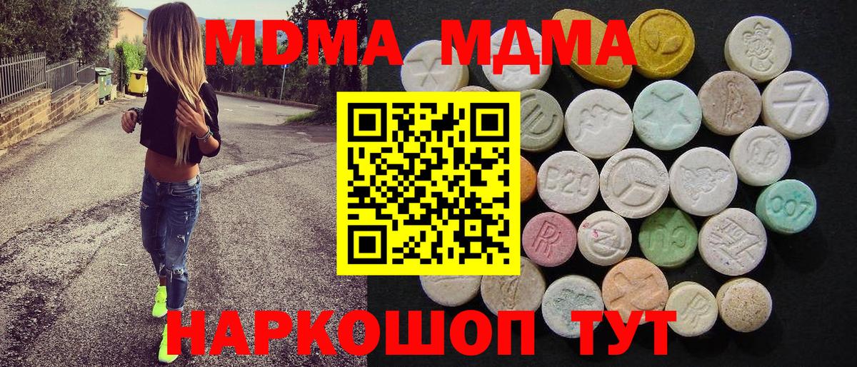 Кызыл  МДМА VHQ  МДМА  Вход с VPN 