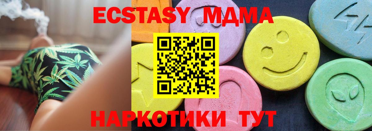 МДМА кристаллы Кызыл