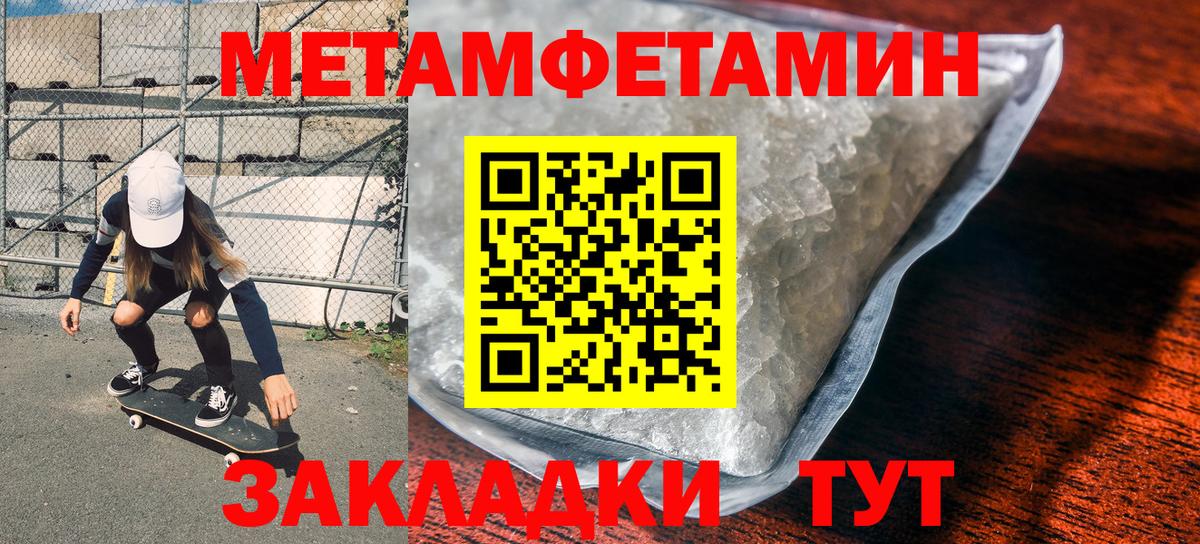 Первитин кристалл Кызыл
