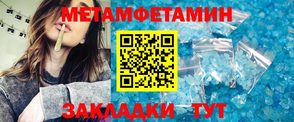 МЕТАМФЕТАМИН витя  МЕТАМФЕТАМИН витя  Кызыл  Вход с VPN 