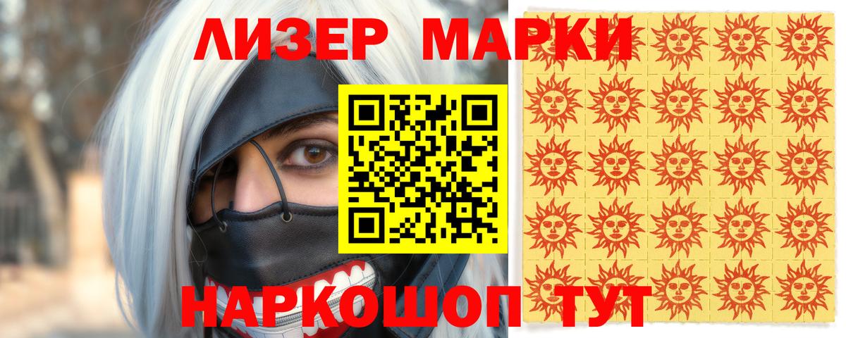Марки NBOMe 1,5мг  Вход с VPN  Кызыл 