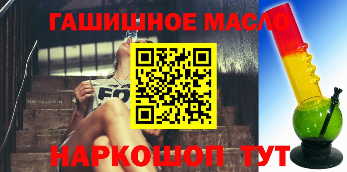 ТГК вейп с тгк  Дистиллят ТГК THC oil  Вход с VPN  Кызыл 