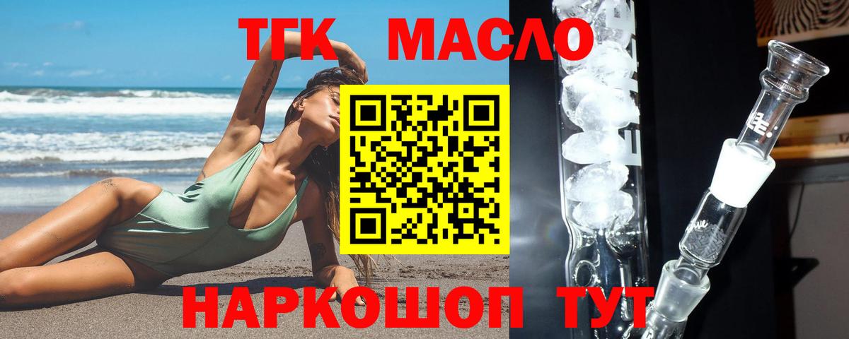 Дистиллят ТГК вейп с тгк Кызыл